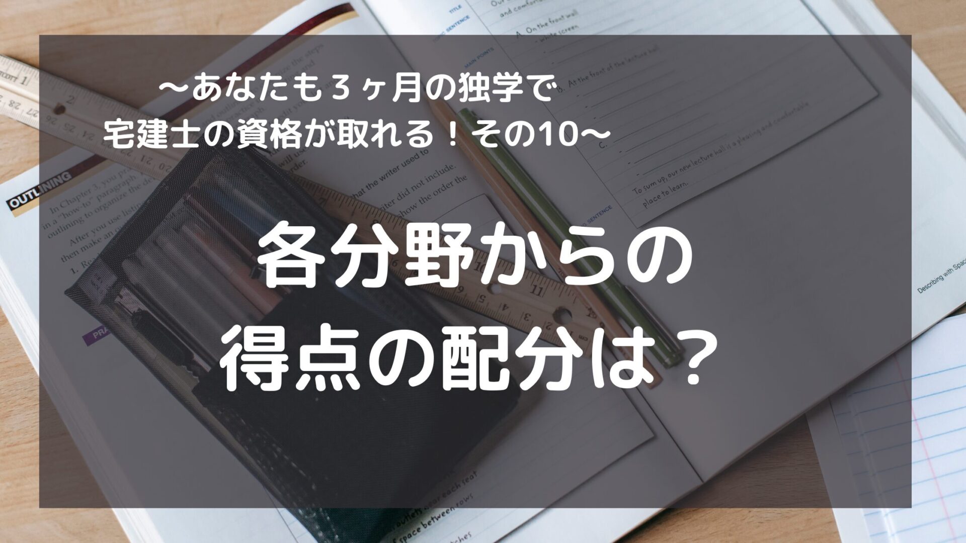 takken10